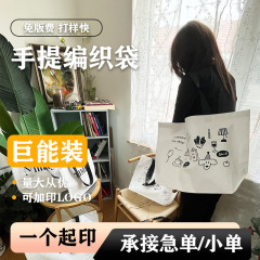 大号手提袋大容量编织袋服装店高级感衣服购物袋包装袋礼品袋定制