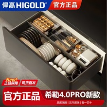 悍高希勒4.0Pro拉篮橱柜拉篮抽屉式碗碟篮置物架铝合金锅具篮收纳