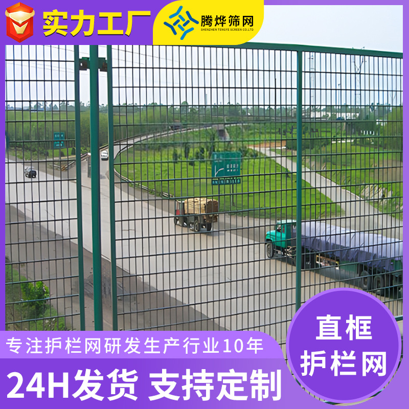 现货批发公路直框护栏网果园场地养殖防护围栏网仓库护栏隔离网