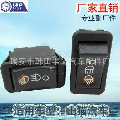 Cab and accessories for bobcat boat switch 5-pin
