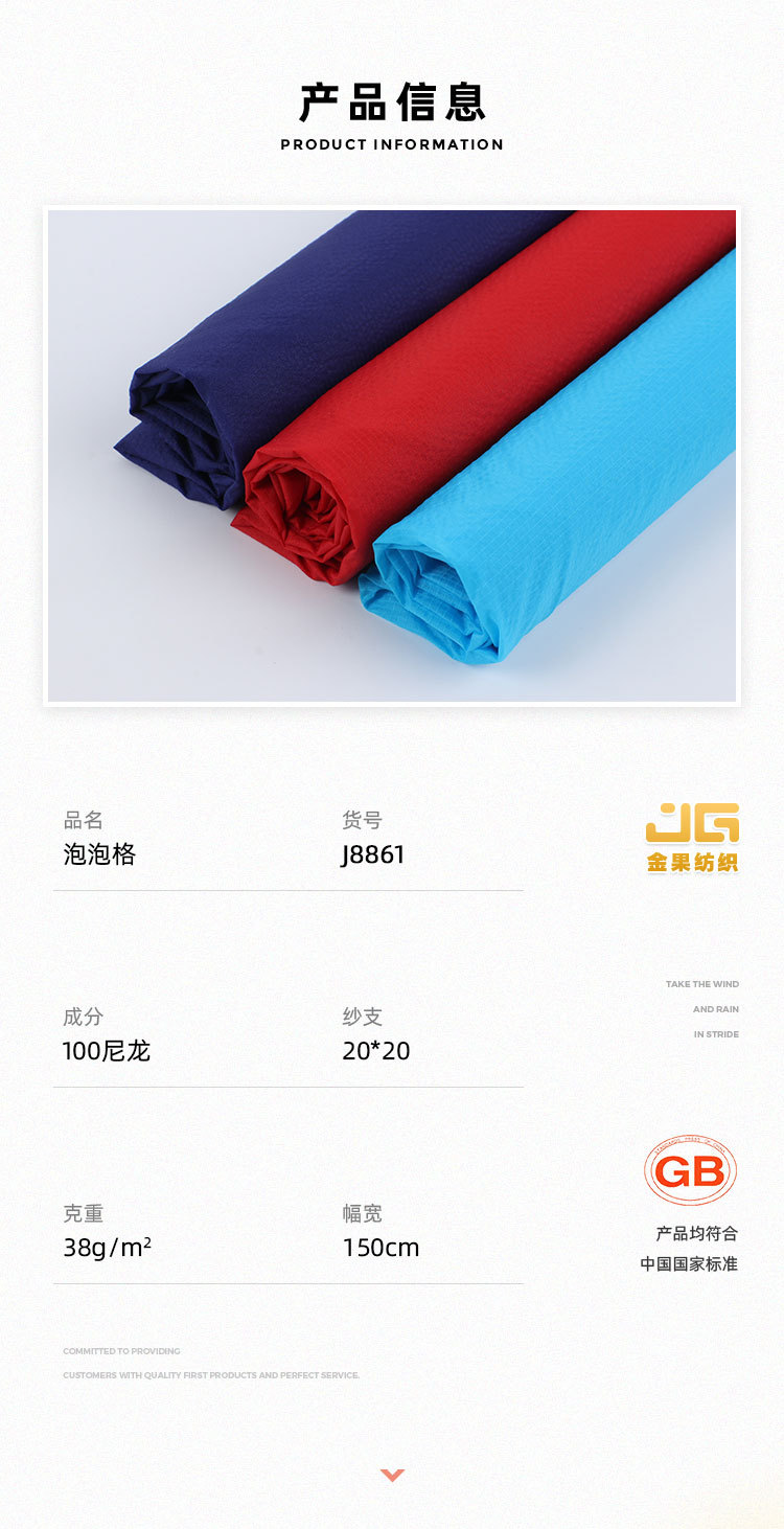 380T泡泡格防水防晒户外服