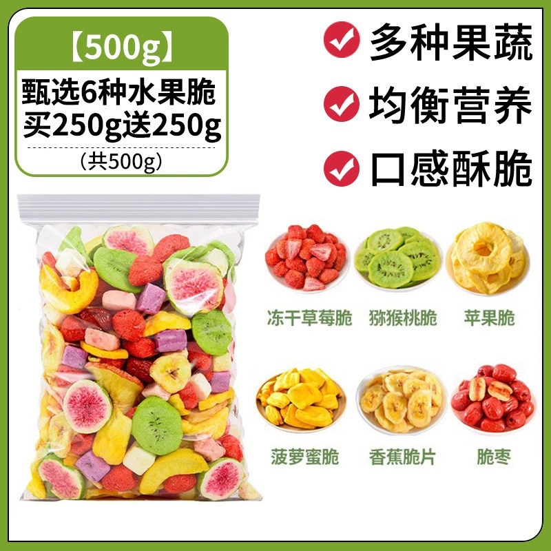 Freeze-Dried Mixed Fruit (Assorted), Crispy Snack, 100–1000 g Packaging Options