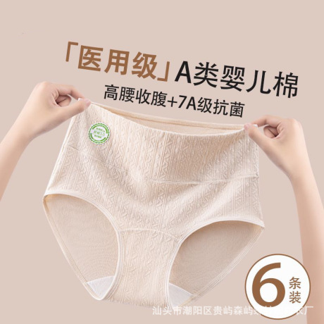 医用级高腰纯棉内裤女抗菌加长裆收腹无痕女士大码不夹臀三角短裤
