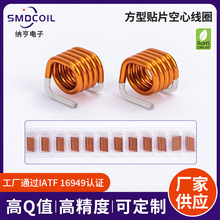 高頻精密表貼空心線圈線藝替代1111SQ通訊設備對講機貼片電感現貨