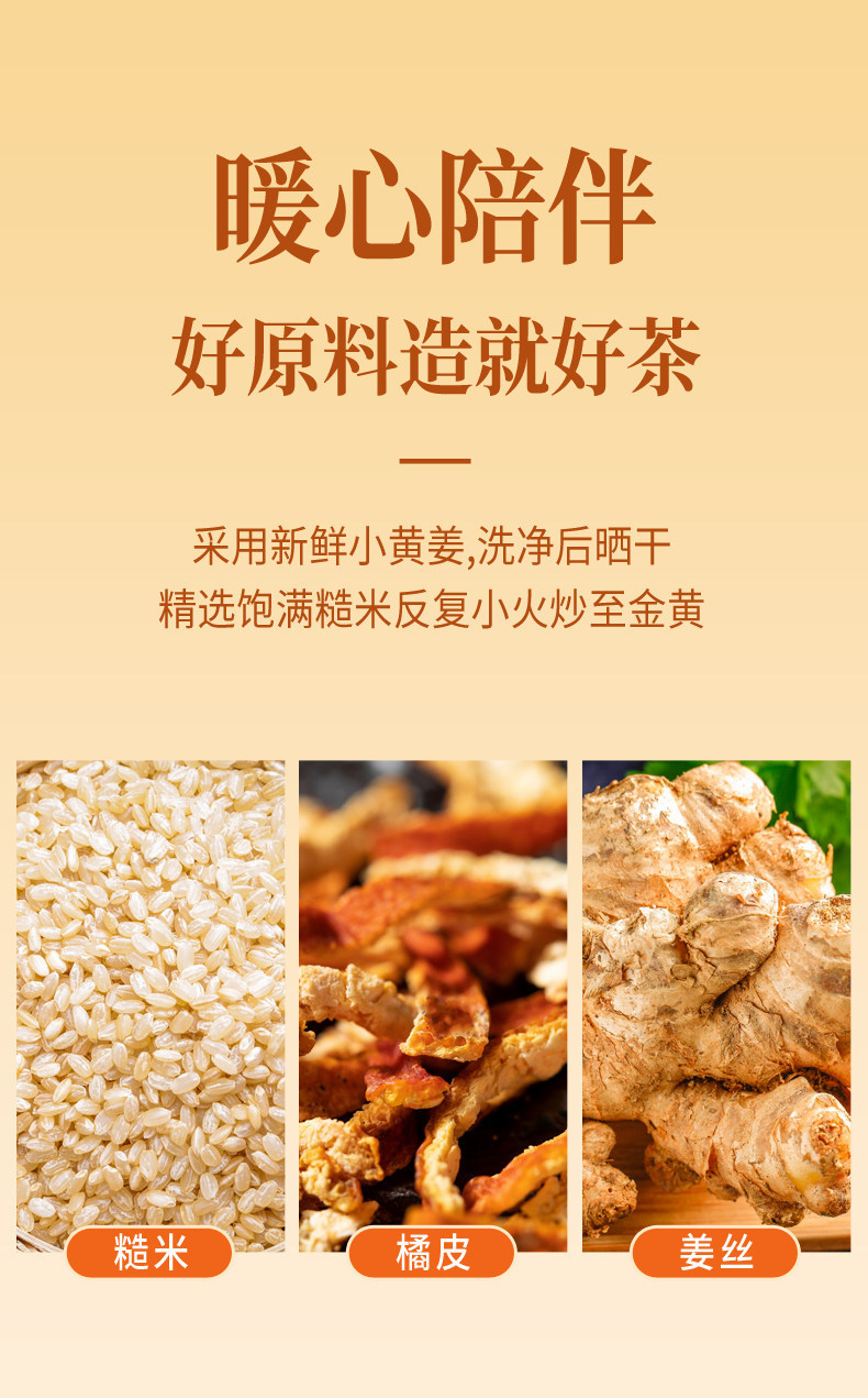 Chenpi Ginger Rice Tea Chen Pi Jiang Mi Cha Warming Herbal Tea Bags 160g Cold Brew Wellness Tea key features