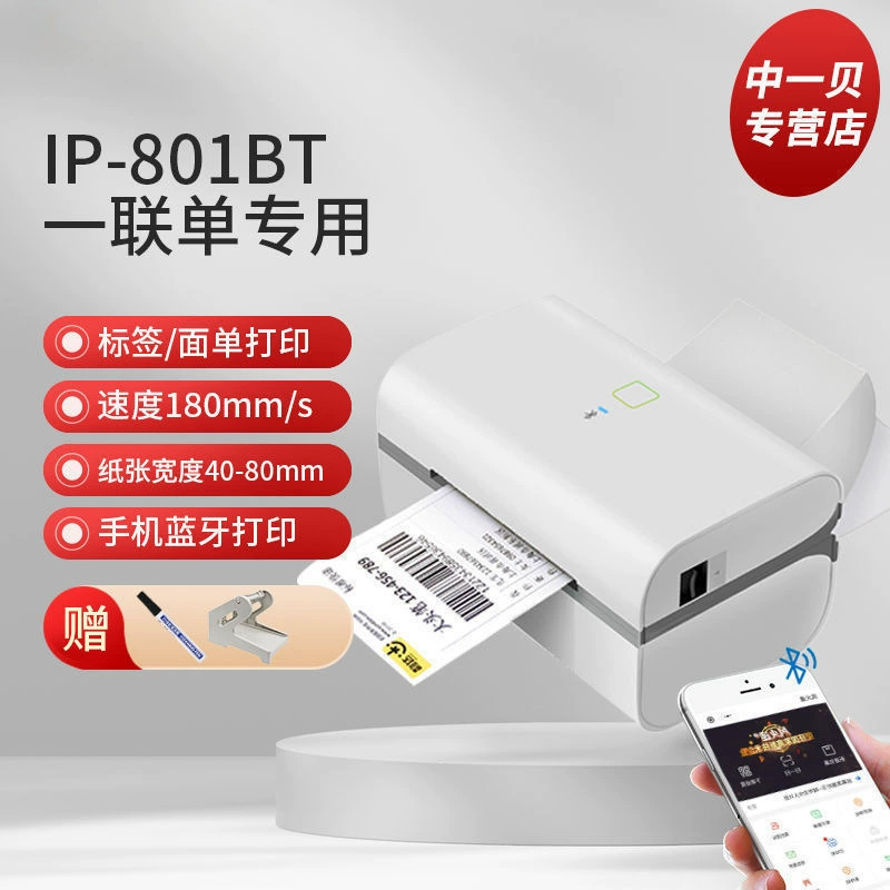 YiExpress компактный термопринтер 80 мм, Bluetooth, модель IP80, двухлинейный универсальный принтер для маркировки