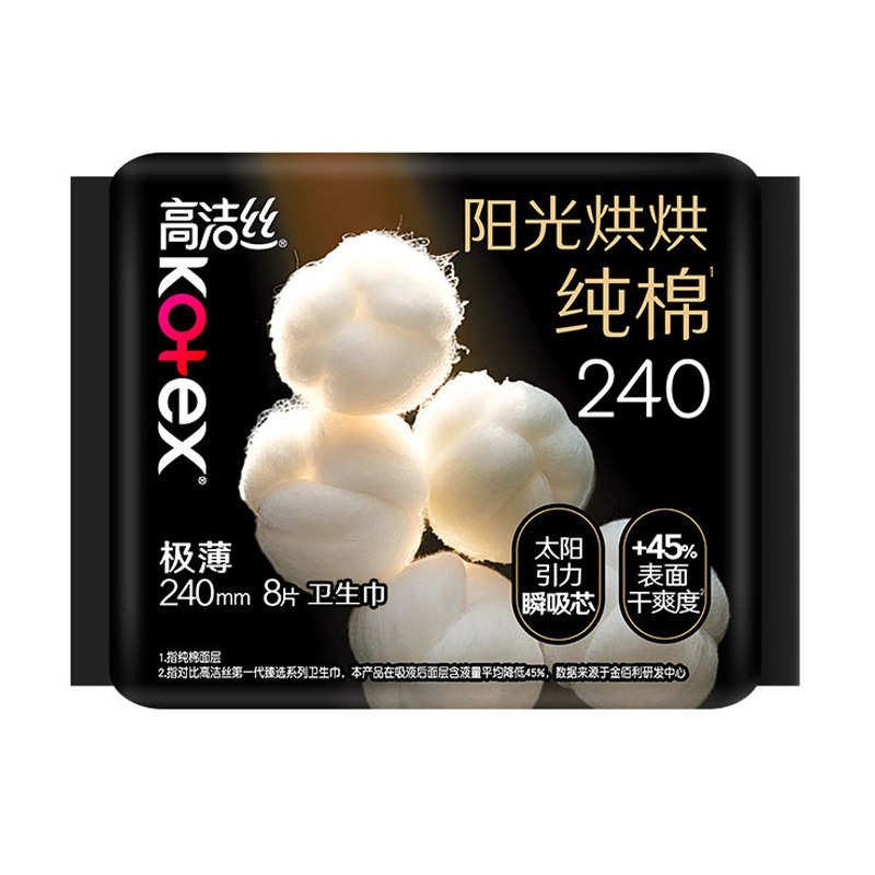 GJS卫生巾全系列供应海岛奢宠阳光烘烘小Q包放肆睡夜安裤万有引力|undefined
