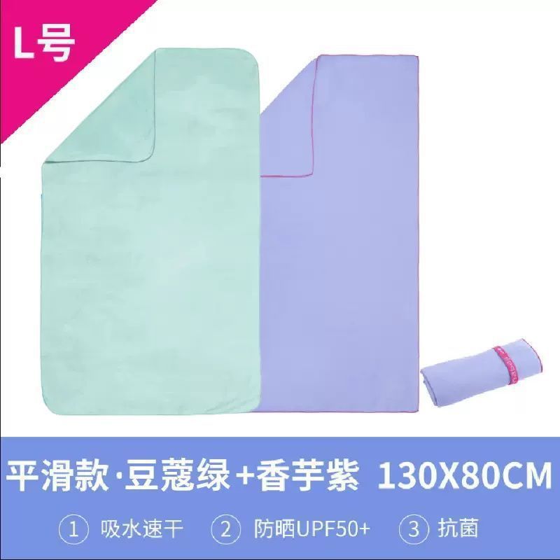 迪卡侬速干浴巾游泳女毛巾吸水巾男便携沙滩巾运动保暖温泉成人|undefined