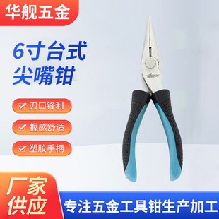 6inch Desktop Needle Nose Pliers Thin Model Jewelry Mini Cutting Pliers Tool for Cutting Thin Wire with Pointed Tip