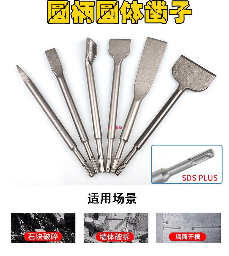圆柄圆体电锤凿子冲击钻头两坑两槽SDSplus圆头弯头尖扁加宽