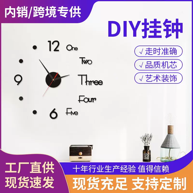 厂家直销欧式挂钟客厅diy立体装饰钟亚克力数字镜面墙贴夜光钟表