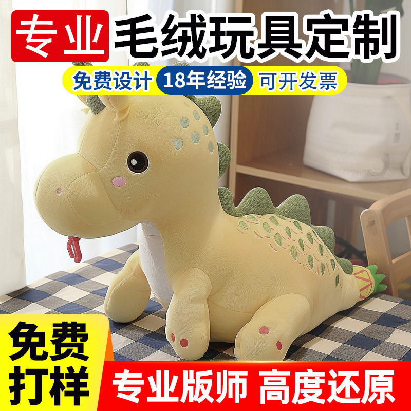 毛绒玩具定制小马菠萝马大娃娃订做公仔玩偶小大鹅娃娃熊猫大鹅玩