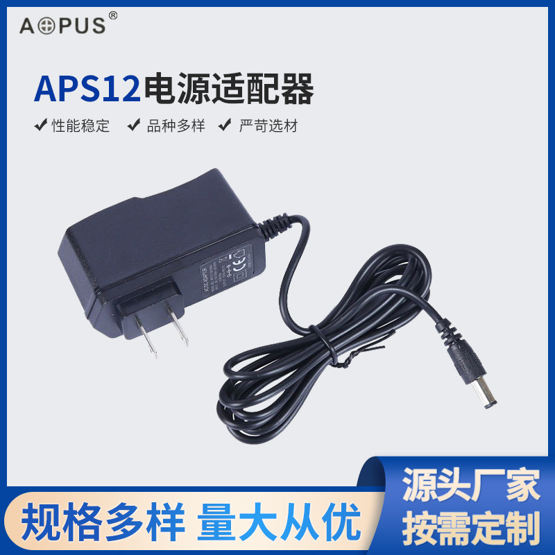 麦克风电源适配器韩规无线麦电源适配器DC插口输出适配器厂家直供