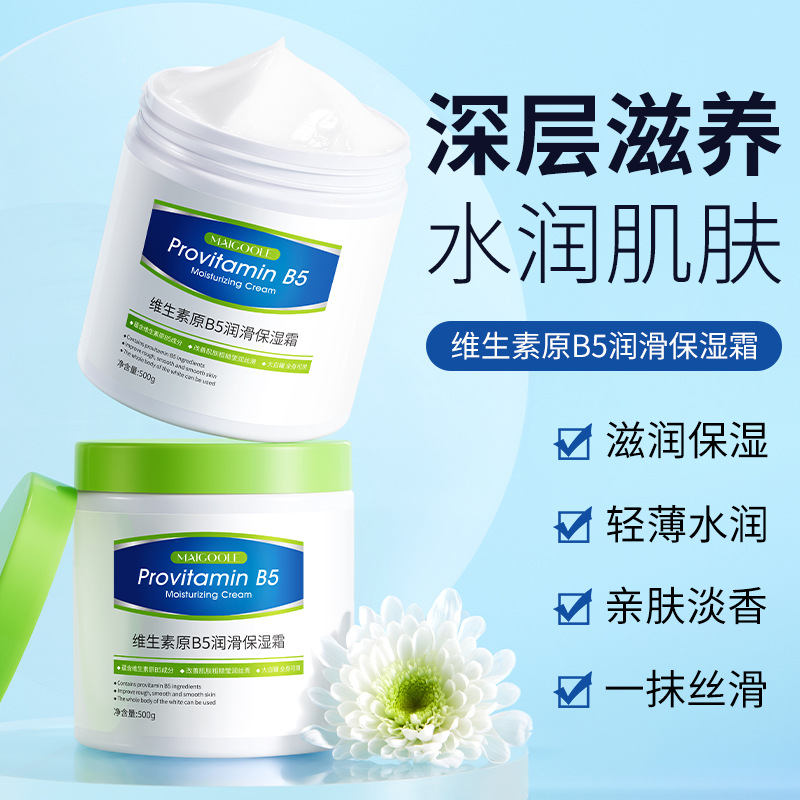 Vitamina B5 humectante, lubricante, mejora de la rugosidad, refrescante y no grasa, crema corporal gran lata blanca.