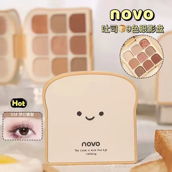 NOVO Qingcai soft magic toast eyeshadow plate funny Series Multi-Color Eyeshadow blush integrated ins nine-color eyeshadow plate