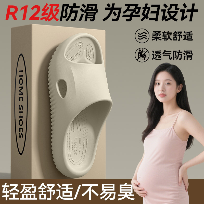 孕妇防滑拖鞋女士2025夏季新款室内家居浴室洗澡抗菌防臭厚底凉拖|undefined