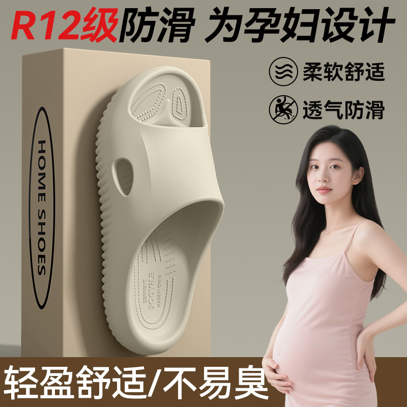 Zapatillas antideslizantes para mujeres embarazadas 2025 verano nuevo interior baño antibacteriano antiodorante fondo grueso zapatillas frías