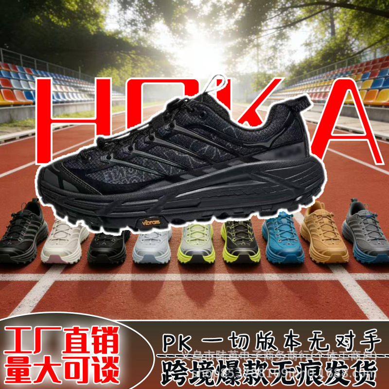Putian Cross-Border Hokai Three2 Mafate Running Shoes, Unisex Low-Top Casual Shoes with Height-Increasing Soft Soles and Shock Absorption