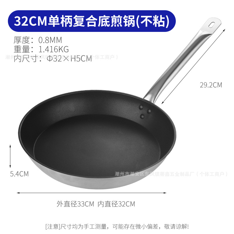 32cm 논스틱 프라이팬 [스테인리스]