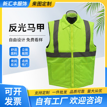 反光棉马甲环卫工人交通工程施工安全防水面料背心防护加厚
