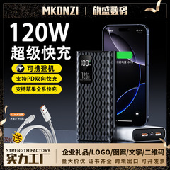 120W超级快充充电宝20000mah大容量便携移动电源powre bank定 制