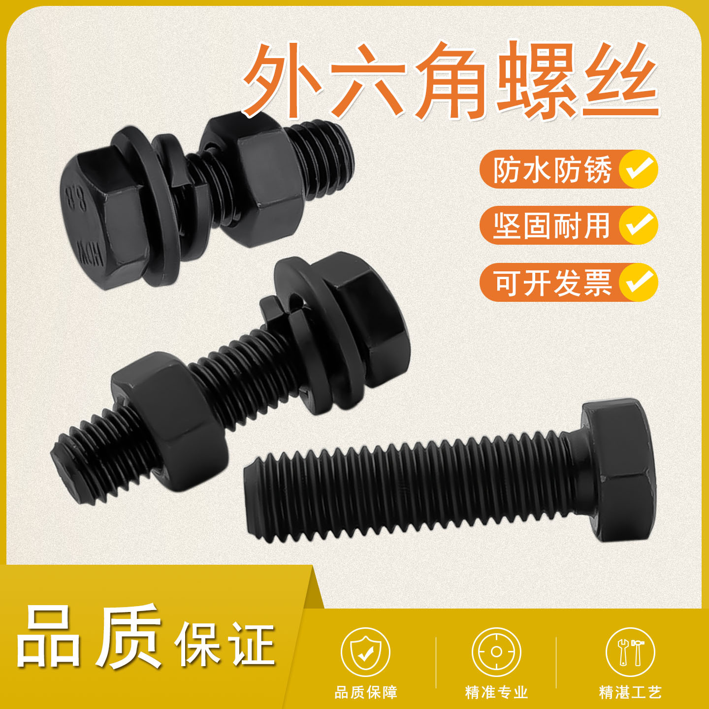 8.8级外六角螺丝螺母套装配件大全加长螺栓6M8M10M12M14M16M18M20