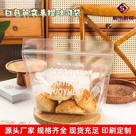 面包店烘焙手提吐司袋子食品塑料袋饼干零食外卖打包袋
