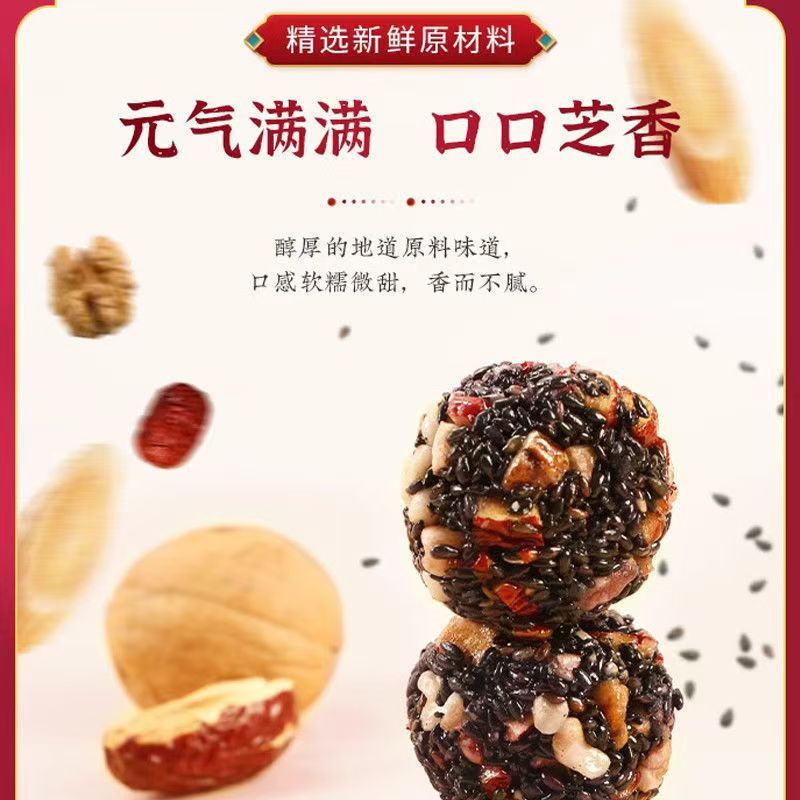 （100パック購入）黄耆、党参、黒胡麻丸、朝食栄養ゼロ、胡麻丸、健康朝食|undefined
