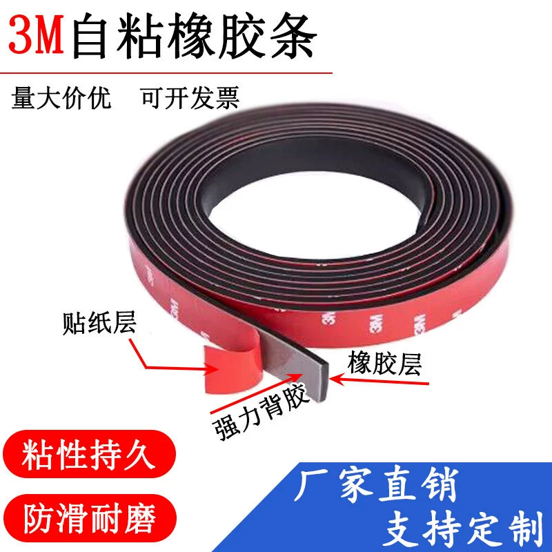 Самоклеящийся 3M задний клей уплотнитель один шрифт с клеем уплотнительная прокладка 10*2 односторонняя плоская пластина с квадратной полосой
