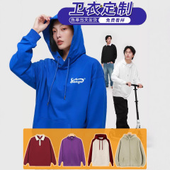 卫衣定制印logo秋冬长袖工作服加绒外套连帽套头圆领毛圈卫衣订做