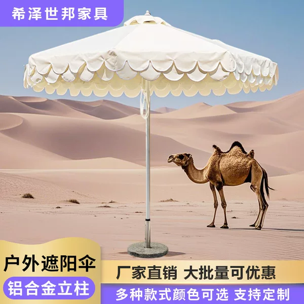 Customized Outdoor Courtyard Umbrella, Simple Double-Layered Wave Center Column Umbrella, Scenic B&B White Beach Parasol with Hanging Edge