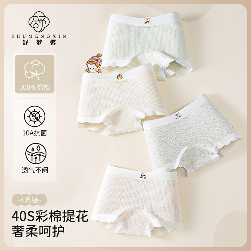 Sweet and cute printed girls' panties, breathable and comfortable, no pinching, medical-grade absorbent cotton crotch, girls' briefs Sweet and cute printed girls' panties, breathable and comfortable, no pinching, medical-grade absorbent cotton crotch, girls' briefs