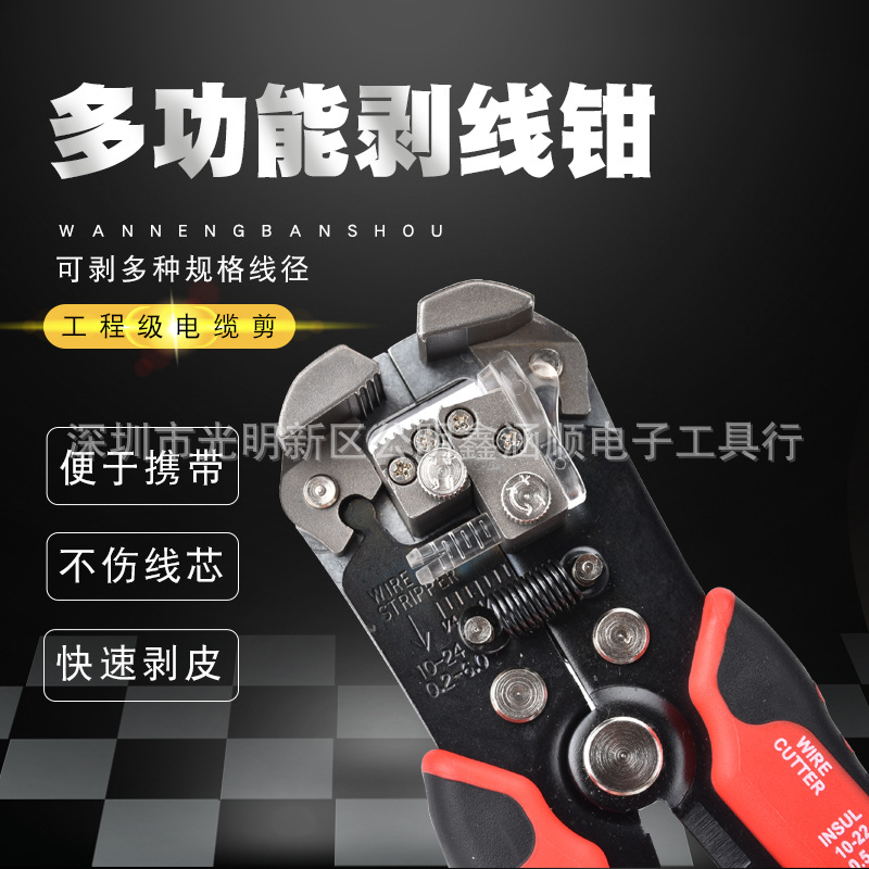 罗宾汉剥线钳RKY-665拨线钳多功能手动省力专业电缆剥皮器拔线钳