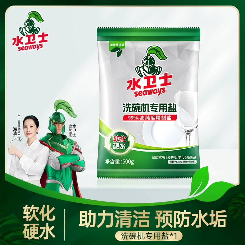 Соль для мытья посуды, моющее средство для посудомоечных машин, специальная соль для предотвращения образования накипи, осветления посуды, соль для мягкой воды.