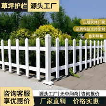pvc草坪护栏花园围栏市政绿化户外花坛菜园花圃庭院塑料塑钢栅栏