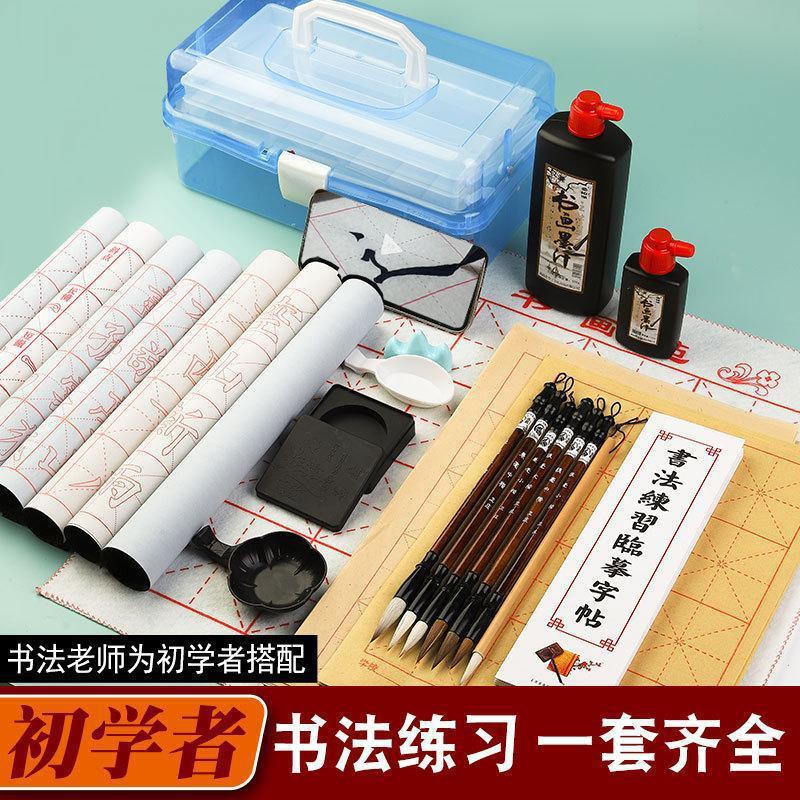 衛庄文房四宝書道練習毛筆セット筆墨紙硯筆記練習字入門初心者用セット|undefined