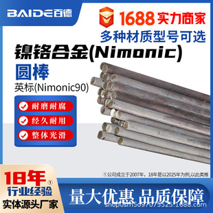 Nimonic90�A������N07090�������2.4632����䓰�2.4969�͸��gGH4