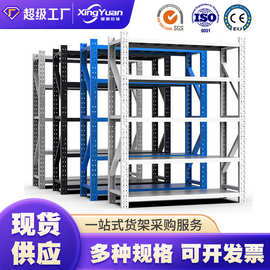 现货批发可调节货架 多层轻重型快递库房储物架工业架货架加厚