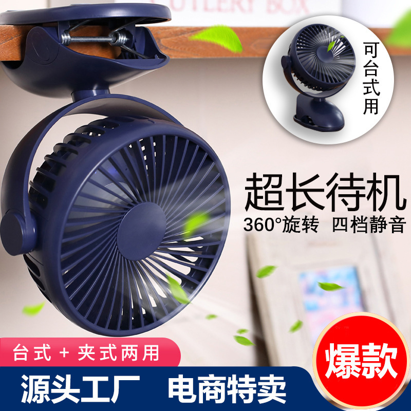 Clip fan creative new mini usb shaking h...