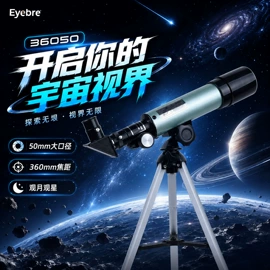 望远镜;夜视仪;显微镜