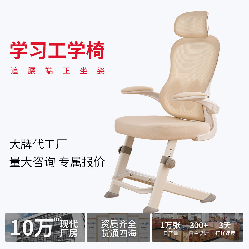 学习椅子久坐舒服初高中小学生家用书桌写作业儿童升降写字电脑椅