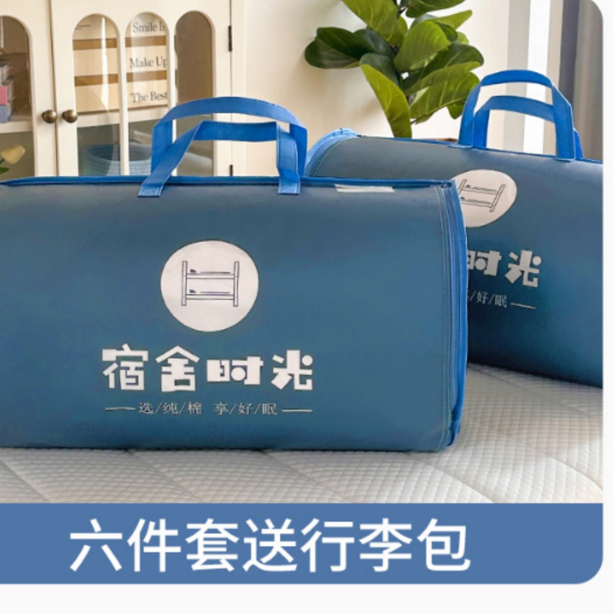 Juego de cama de dormitorio de tres piezas de algodón puro para estudiantes universitarios, sábana individual, funda de edredón, juego completo de colchón de cuatro piezas, juego completo