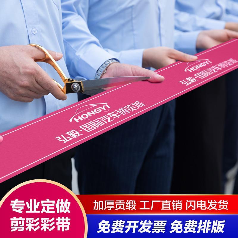 ribbon-cutting ribbon set opening celebration tray flower ball ceremony props supplies ribbon-cutting