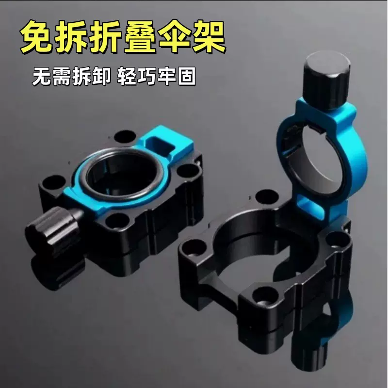 钓箱折叠伞架固定器伞配件钓伞支架钓鱼箱加厚抗大风垂钓渔具