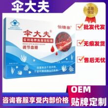 伞大夫蓝钥匙海藻铬胶囊现货正品官方旗舰店代发批发大量价优电商
