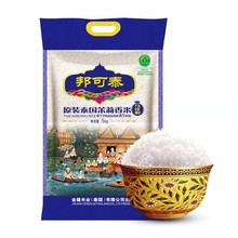 金健邦可泰原装进口泰国茉莉香米5kg大米长粒米真空包装新米10斤