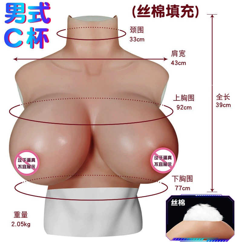 Силиконовая груднаяprosthesis?