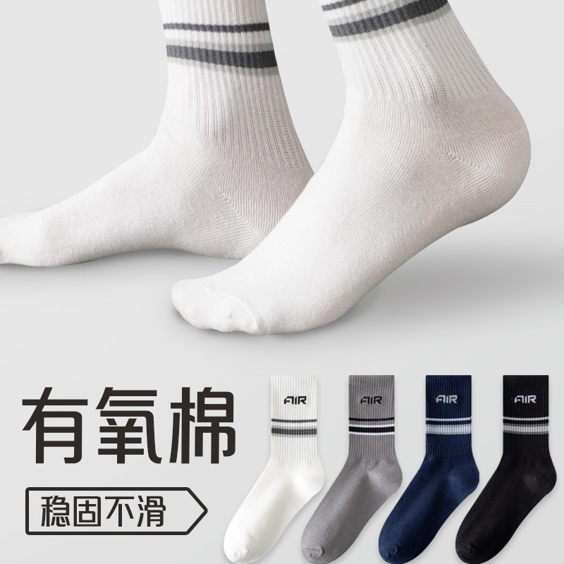 四季款瑟琳新款条纹学院风纯色男款运动休闲字母潮款袜批发|undefined
