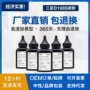 三星16412240打印机墨粉