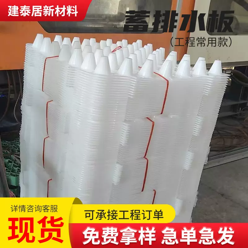 疏水板厂家批发园林绿化种植楼顶凹凸白色黑色5公分新料 蓄排水板